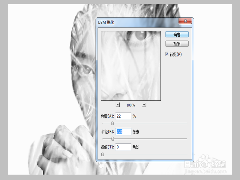 如何利用ps制作树枝面孔