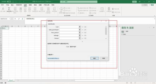 怎么在Excel中使用双色球2021计算方法