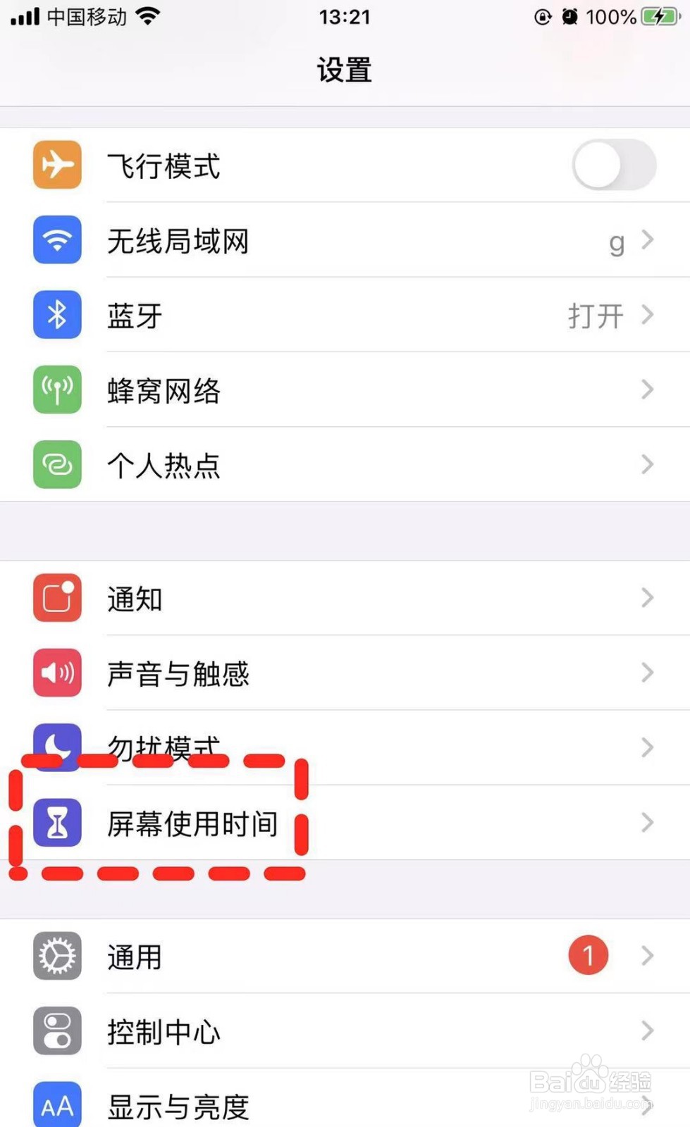 苹果id退出登录是灰色的
