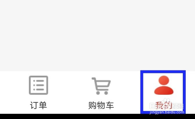 良品铺子如何才能注销用户
