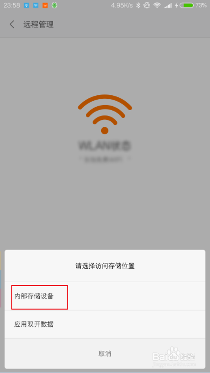 小米mix2怎么连接电脑怎么连接win7连接pc教程