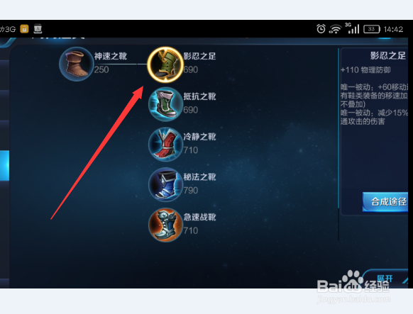 王者荣耀庄周怎么出装