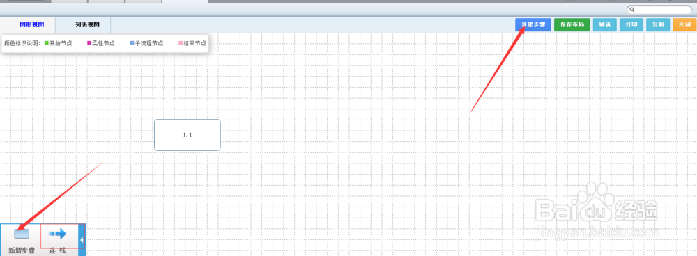 Office Anywhere 2016业务流程搭建