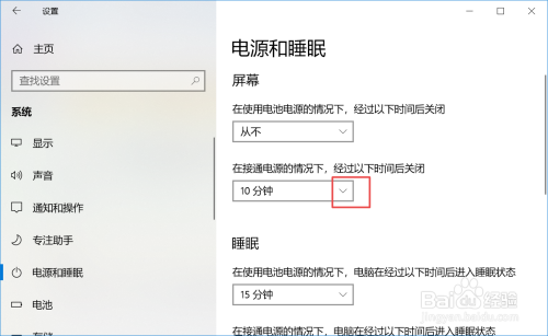 win10中如何让电脑不进入屏幕保护程序