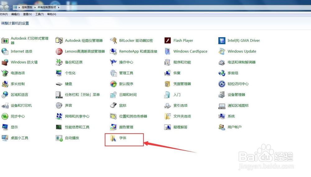 win7操作系统下怎么样加快开机速度的方法