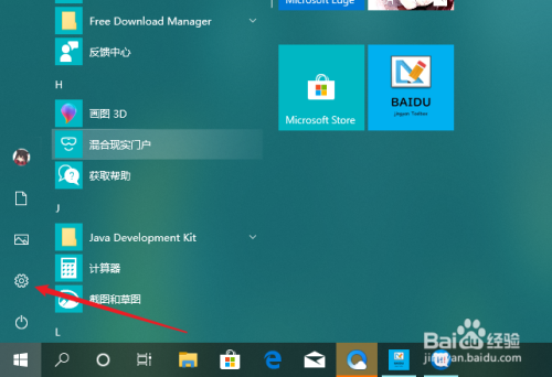 Win10怎么启用更新重启通知