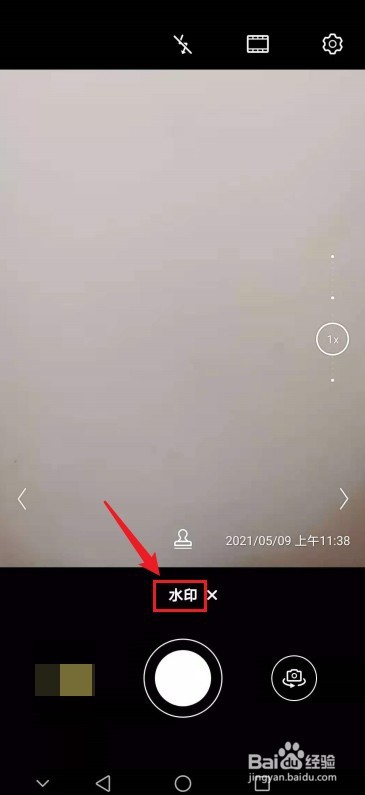 华为相机如何添加水印