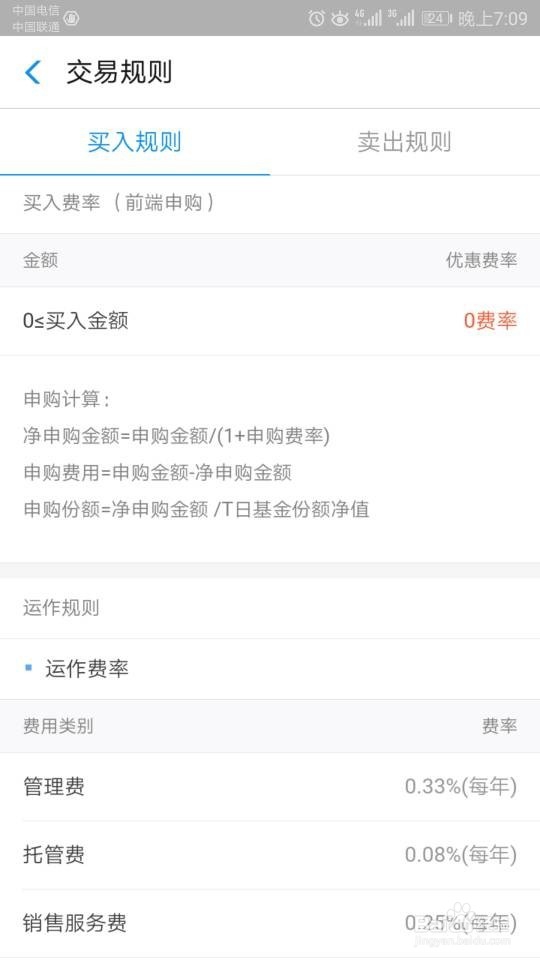 支付宝里的理财产品如何选择