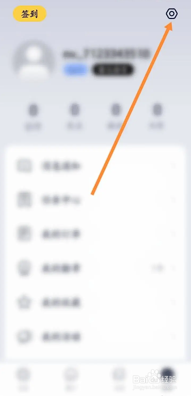 如何使用九号出行APP查看拉黑的名单信息