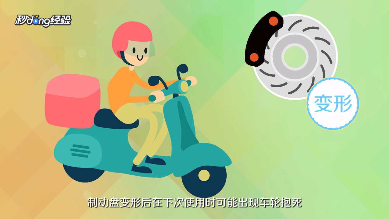 电瓶车刹车抱死怎么办