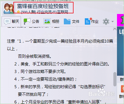 快速加入百度经验回享计划