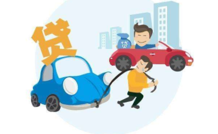 贷款买车算负债还是算资产