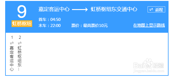 嘉定到虹桥火车站怎么坐车