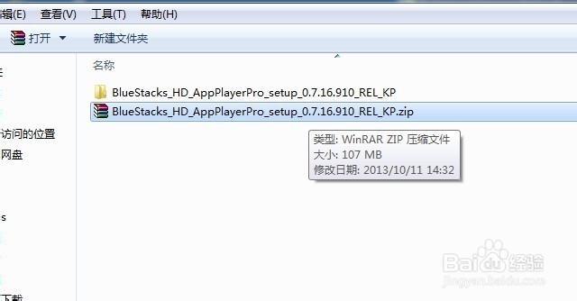 安卓游戏电脑版安装教程攻略_安卓模拟器