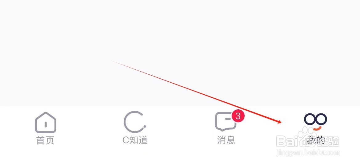 CSDN在哪里查看隐私政策？