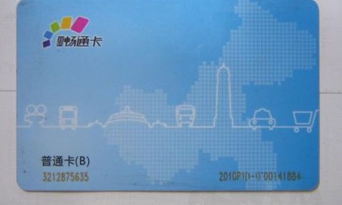 重庆宜居畅通卡普通卡(A)/ 普通卡(B)、成人优惠卡 区别
