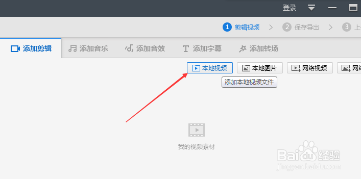 怎么给视频去水印