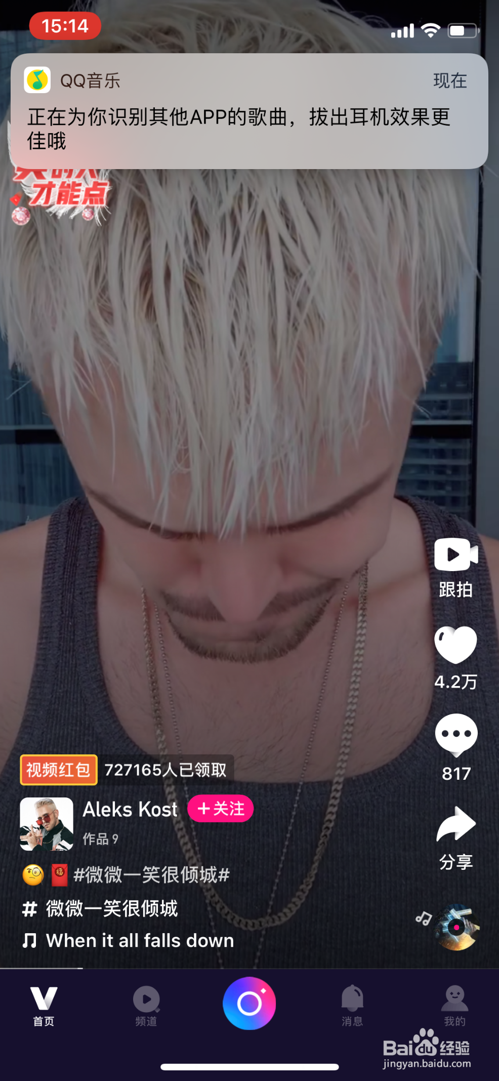 怎么用QQ音乐来“听歌识曲”？
