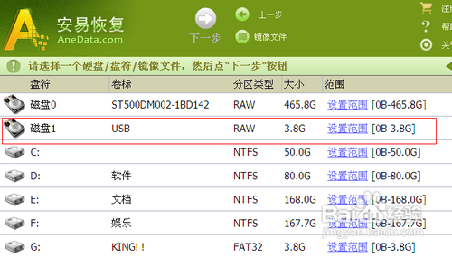 如何恢复无法打开的分区
