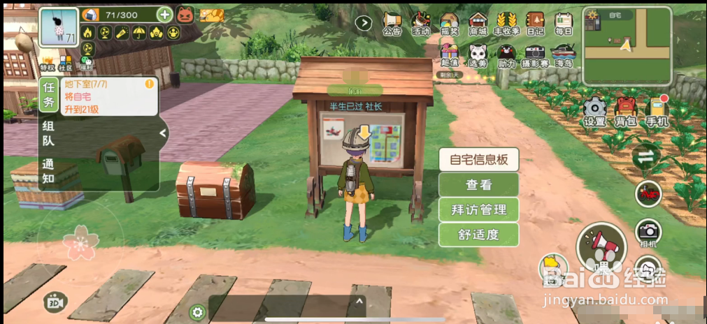 小森生活泡菜炸鸡怎么解锁