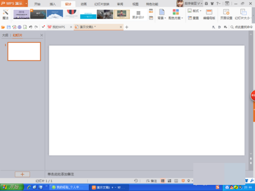 ppt中如何把页边距设置为0
