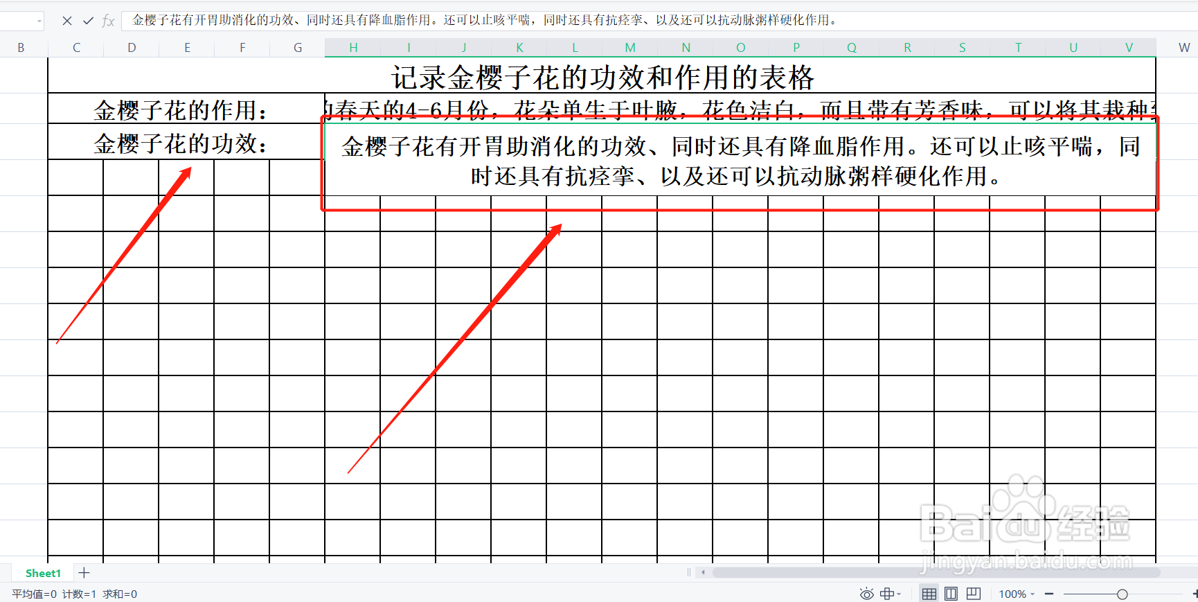 金樱子花有什么功效和作用