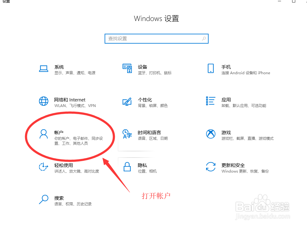 win10怎么删除开机密码