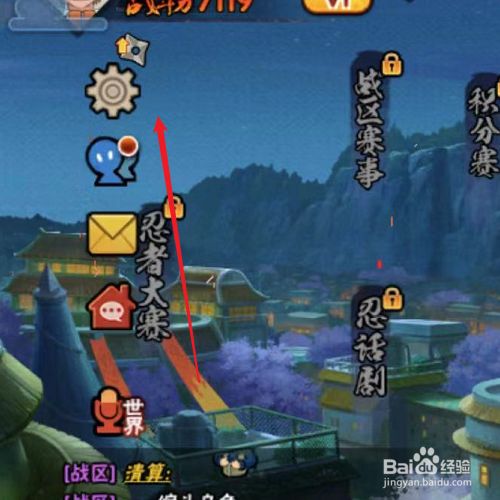 火影忍者怎么转区