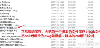 cad未保存怎么恢复