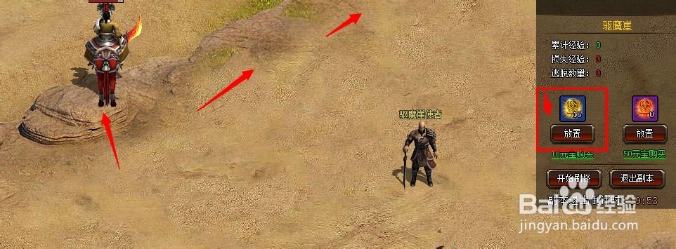 魅影传说、烈焰怎样升级快