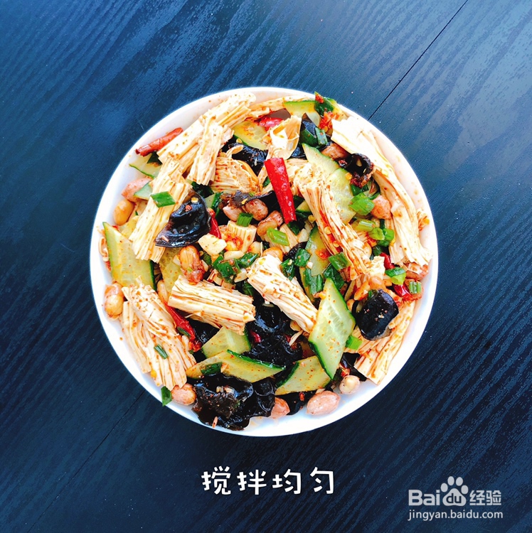酥到掉渣的凉拌腐竹
