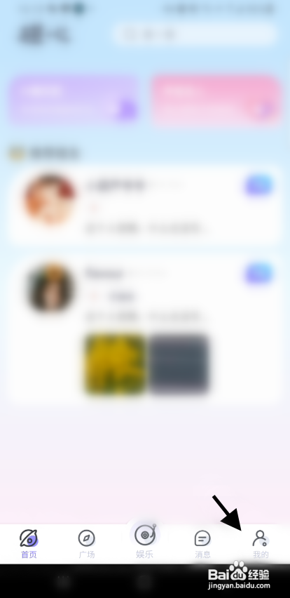 碰心APP反馈相关问题怎样操作