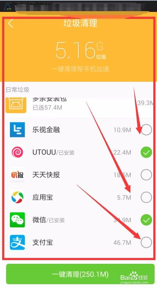 怎么能把手机qq的垃圾清理干净