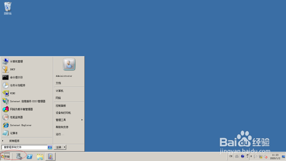 <b>Windows server 2008操作系统如何导出事件日志</b>