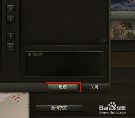 坦克世界怎么组队