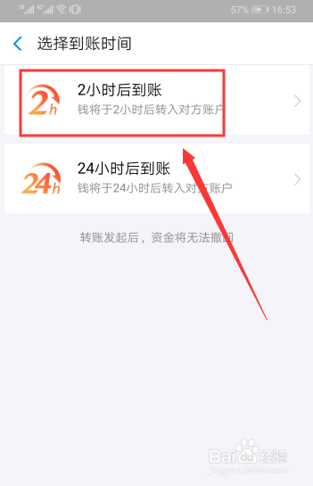 支付宝怎么设置延迟到账