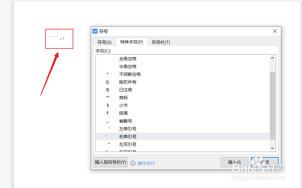 电脑上的单引号怎么打