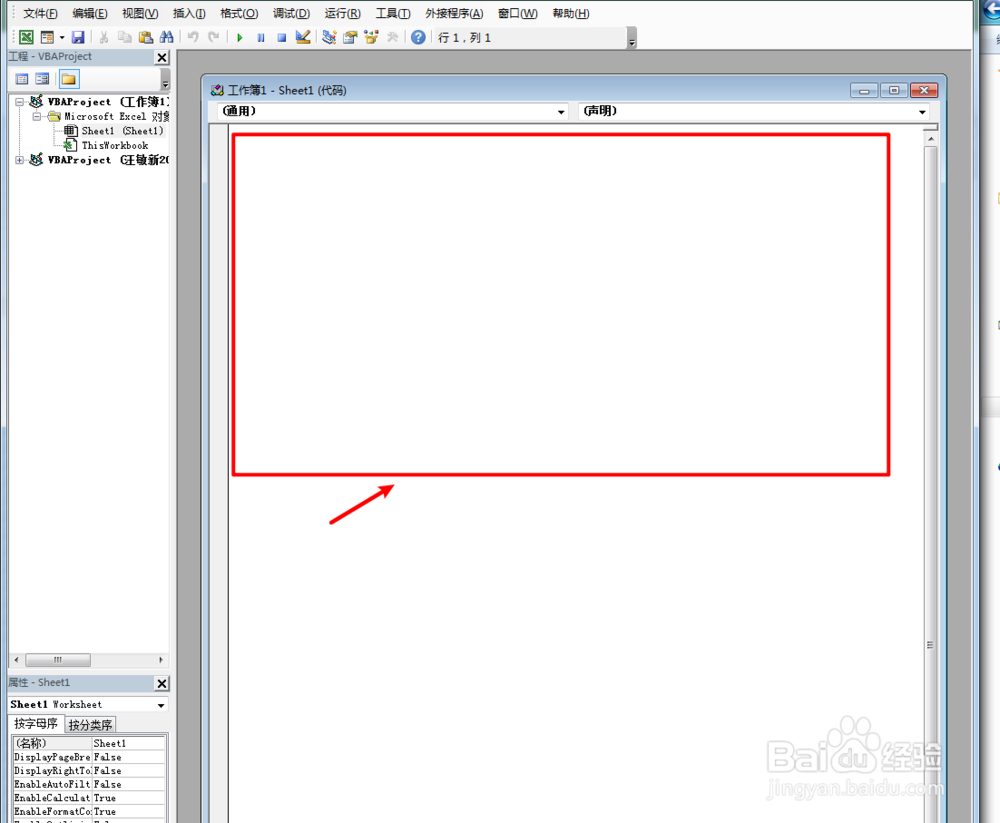 excel vba常用技巧
