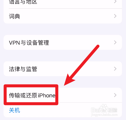 怎么同步iphone到新手机