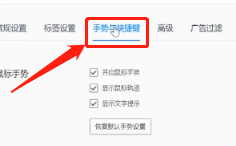 qq浏览器怎么关声音