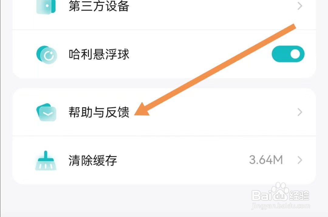 海信爱家APP如何查找屏幕镜像投屏教程
