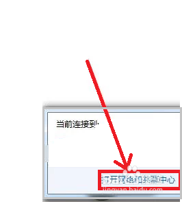 怎么解决电脑网络连接不上的方法