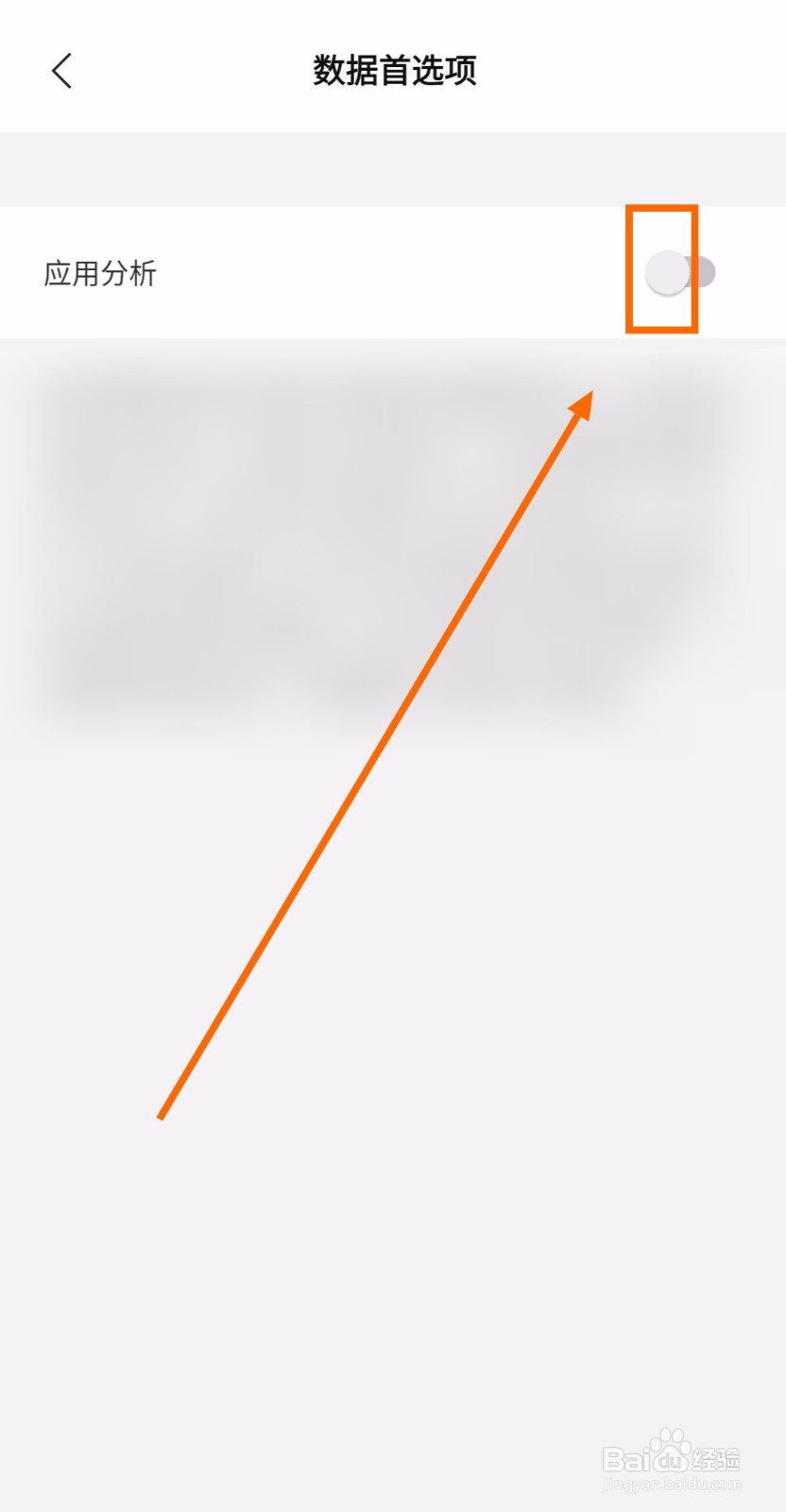 要启用Bose音乐的应用分析该怎么设置