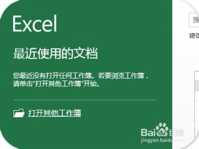 office 2013如何激活