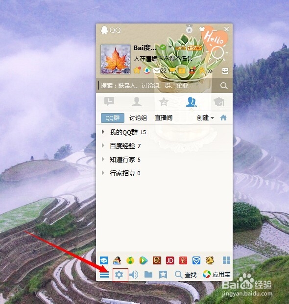 qq 怎么设置拒绝添加好友