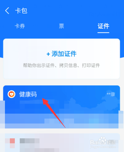 为什么我的健康码不是金色的