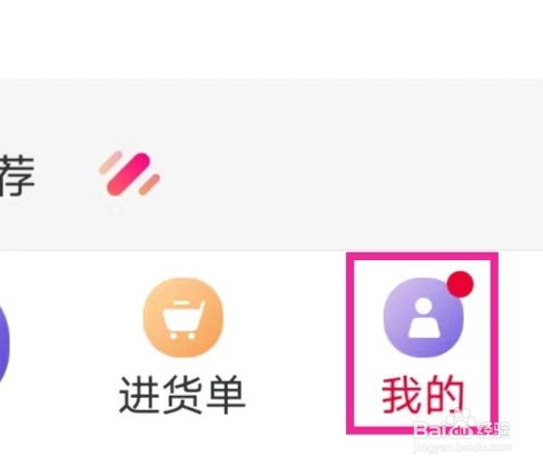 唯代购怎么查询隐私政策