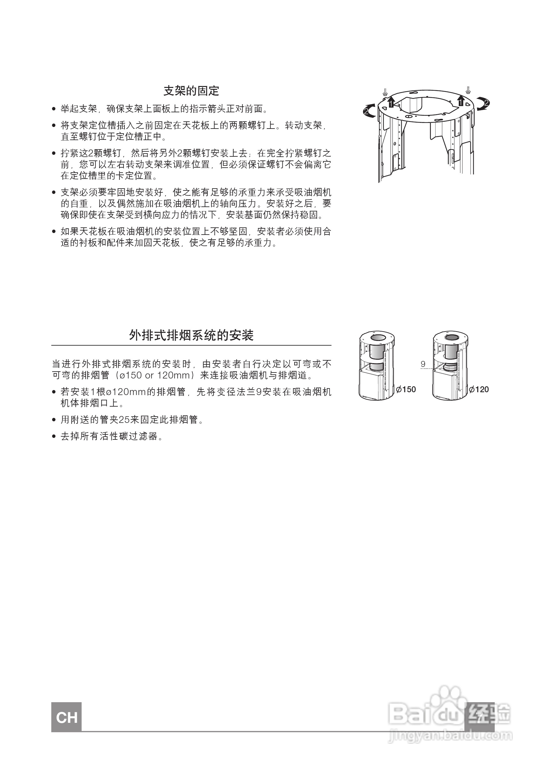 弗兰卡 ftu 3807 i xs 77h吸油烟机用户使用手册