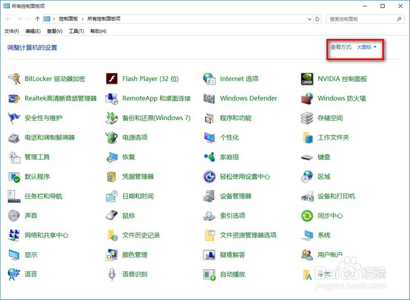 <b>win10关闭防火墙后总是弹出通知解决办法</b>