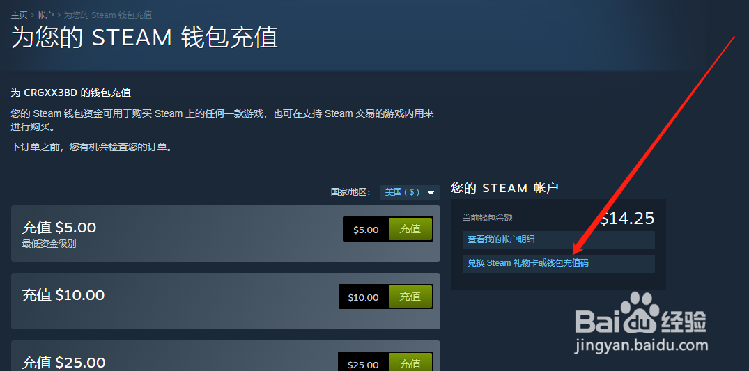 steam怎么充值5美元